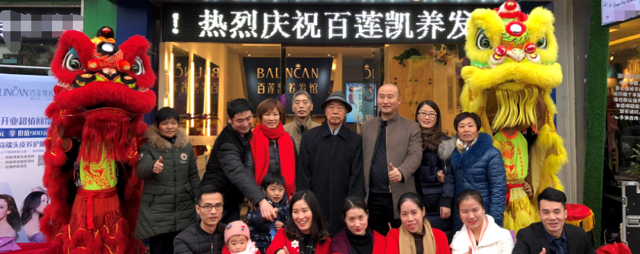 【新店开门红】百莲凯养发馆强势入驻湖南衡阳,人气火爆,喜迎开门红