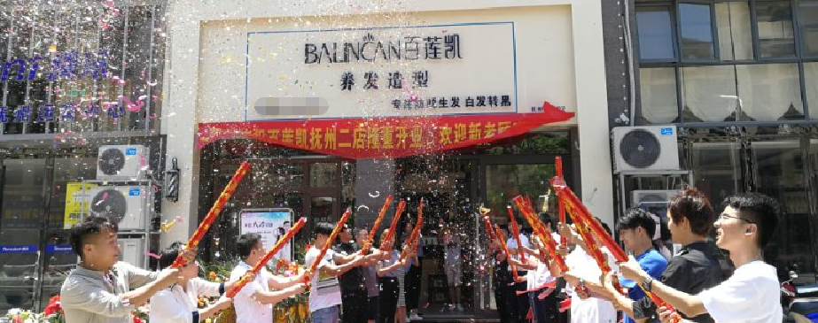 养发师成功销售的10个绝招
