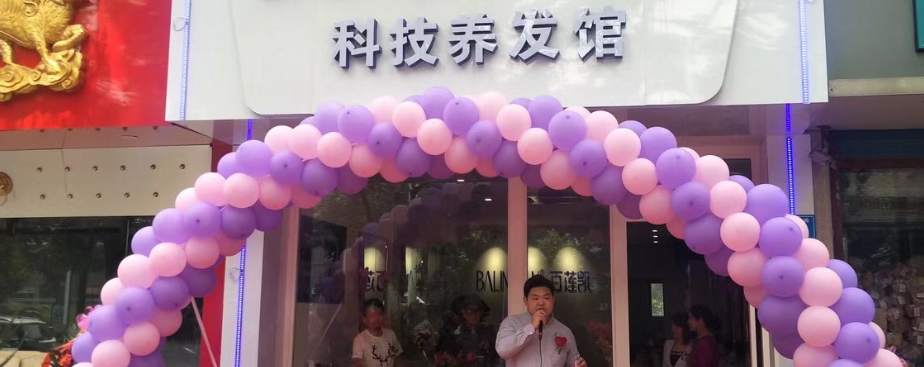 热烈庆祝百莲凯科技养发馆江苏镇江店火爆开业