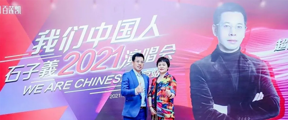 爱美初心,跨界创业,将百莲凯加盟店打造成当地人尽皆知的“明星”