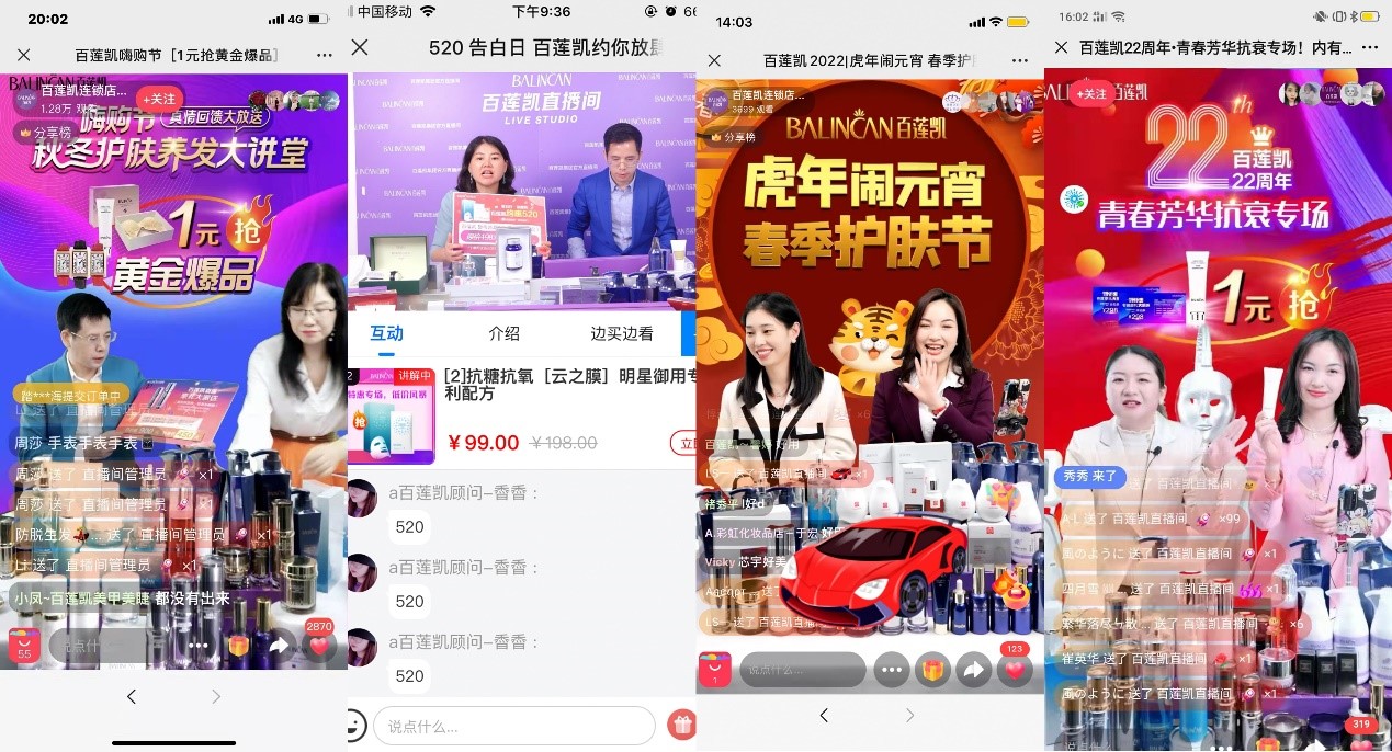 直播经济时代,百莲凯科技养发馆破圈爆红!总部千店同播模式助力门店爆客流爆创收