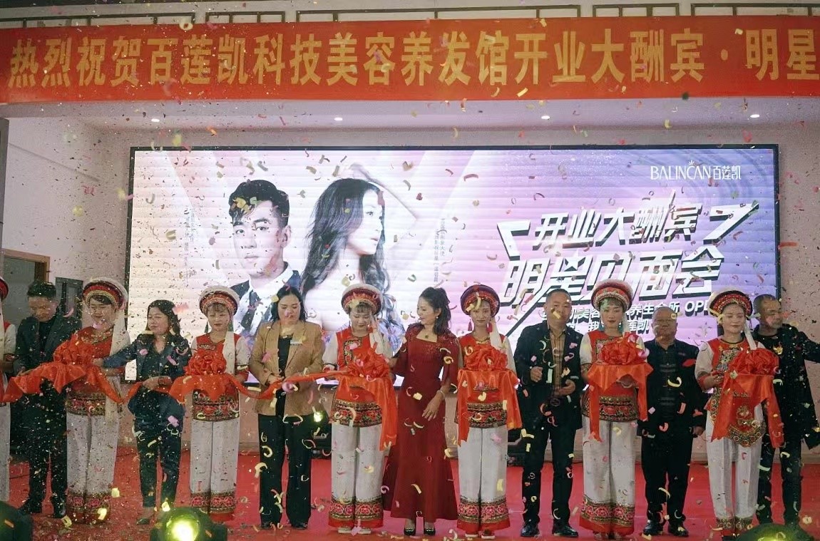 美容养发新店开业 | 因为放心和省心,她选择了百莲凯