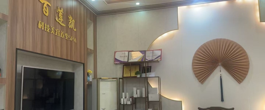 百莲凯养发加盟怎么联系总部?