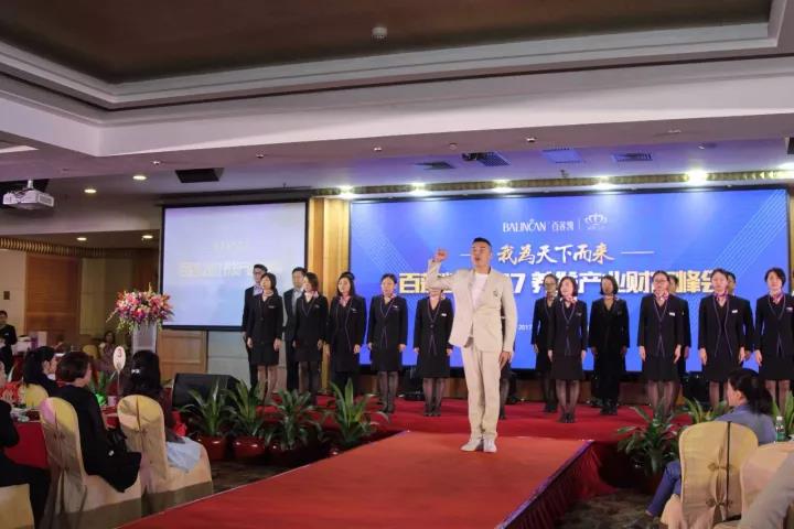震撼丨百莲凯2017养发产业财富峰会圆满落幕!百莲凯功效型养发市场