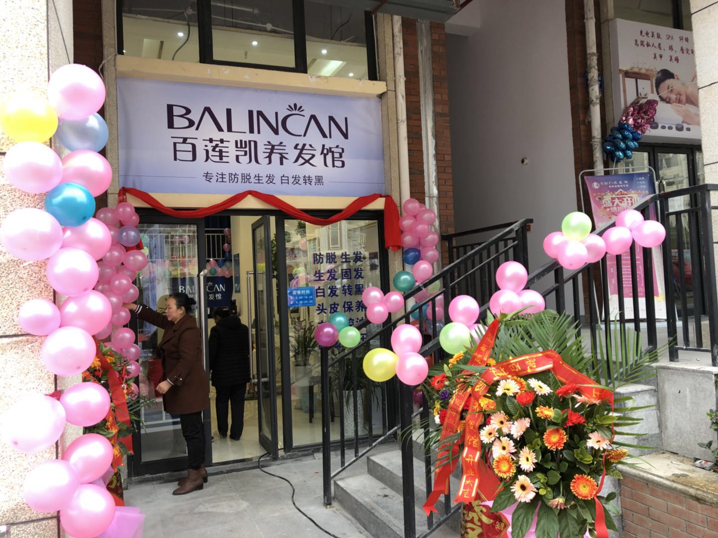 【新店开业】百莲凯总部潘经理助力养发馆四川绵阳店火爆开业