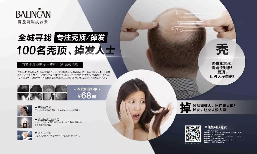 端午观影福利 |百莲凯&珠江新城太阳新天地电影院举办养发活动
