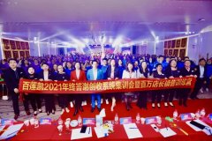 当春乃发生，美容连锁美容师培训圆满结束